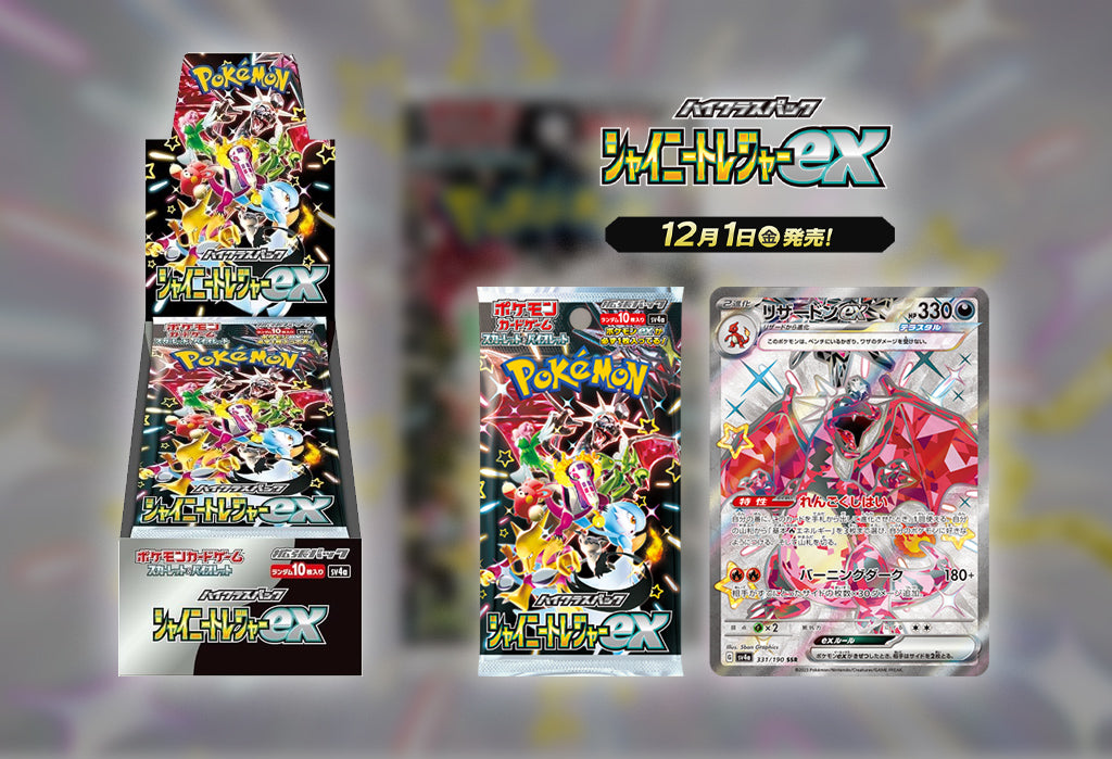 What's the best booster box to get a Child for Christmas?