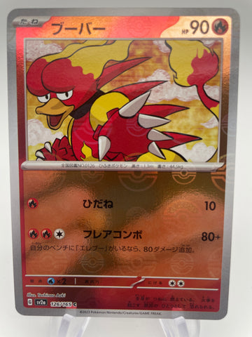 Magmar Reverse Holo RH 126/165 - Pokeball - Japanese