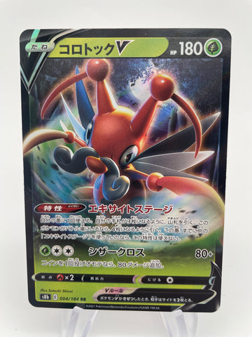 Kricketune s8b (004/164)