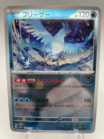 Articuno Reverse Holo Pokeball 144/165 - Japanese sv2a