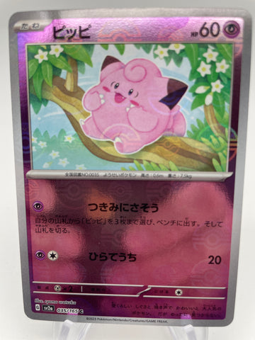 Clefairy Reverse Holo Pokeball 035/165 - Japanese sv2a