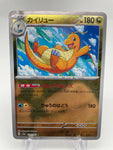 Dragonite Reverse Holo Pokeball 149/165 - Japanese sv2a