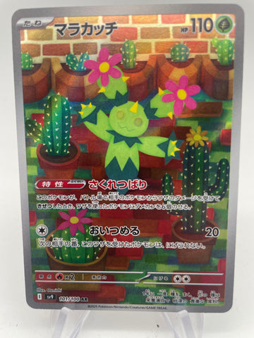 Maractus 101/100 - SV9 Art Rare