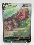 Greedent V s8 (111/100) Japanese