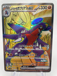 Cynthia's Garchomp ex 080/063 SR sv9a Japanese