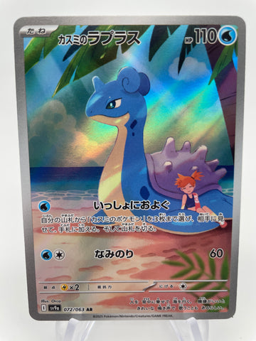 Misty's Lapras 072/063 AR Art Rare sv9a Japanese