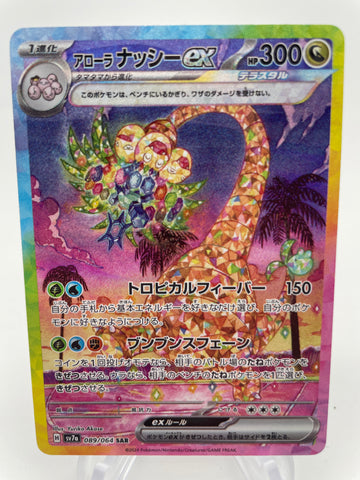 Alolan Exeggutor ex 089/064 SAR sv7a Japanese
