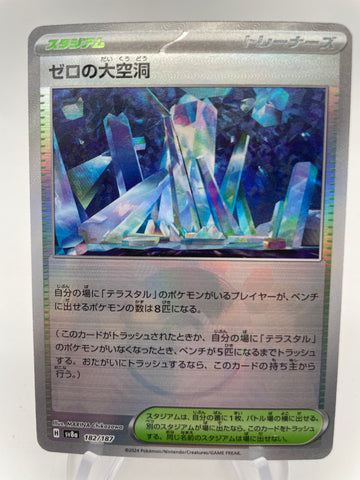 Area Zero Underdepths 182/187 Reverse Holo Pokeball sv8a Japanese