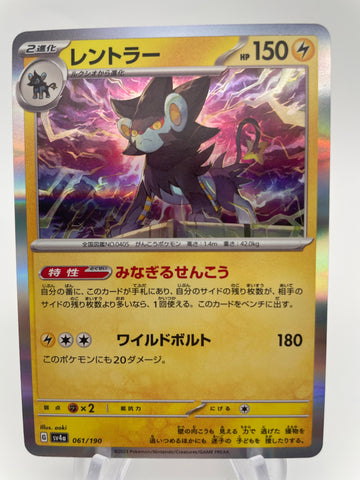 Luxray SV4A 061/190 Holo : Japanese