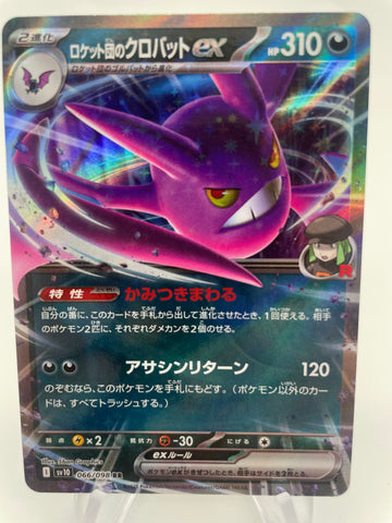 Team Rocket's Crobat ex 066/098 RR sv10 Japanese