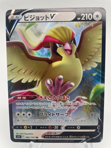 Pidgeot V S11 082/100 RR Japanese