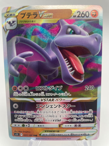 Aeordactyl Vstar S11 057/100 RRR Japanese s11