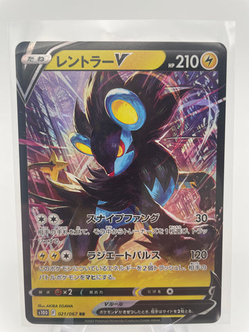Luxray V S10D 021/067