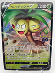 Alolan Exeggutor V Promo F 288/S-P