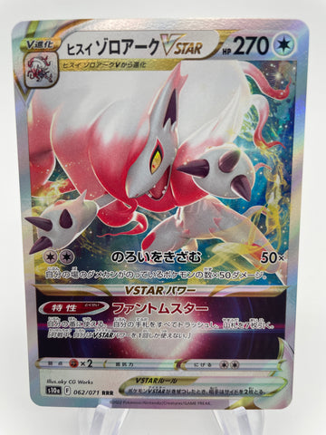 Hisuian Zoroark V S10a 062/071
